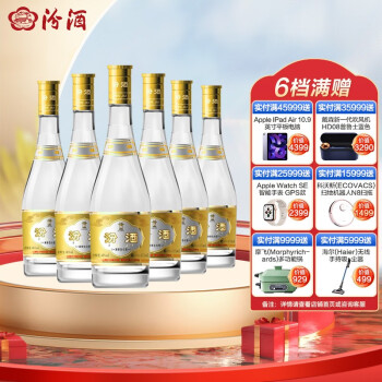 48度汾酒 杏花村酒 48度 黄盖玻汾 475ml*6瓶 清香型自饮白酒行情价多少