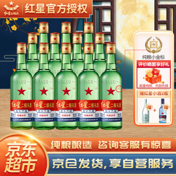 56度红星二锅头酒 白酒 清香型白酒 大二锅头56度 500ml*12瓶 整箱装包邮价多少钱？