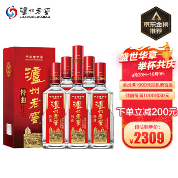 52度泸州老窖 特曲 浓香型白酒 52度500ml*6瓶 整箱装价格多少钱？
