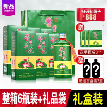 53度馨香荷花酒茅台镇53度酱香型白酒窖藏粮食老酒高粱酒水 礼盒装500ml*6瓶行情价多少