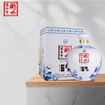67度衡水老白干 大坛白酒 老白干香型 白酒 67度 1.6L 礼盒装最终到手价多少钱?