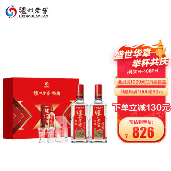 52度泸州老窖 特曲 浓香型白酒 52度500ml*2瓶 双支礼盒装 节日送礼电商补贴价多少钱?