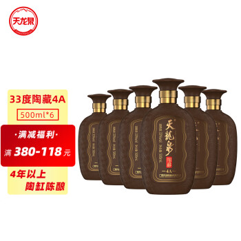 33度天龙泉广西名酒33度陶藏4A低度粮食白酒 复合米香型白酒整箱装500mL*6瓶国庆节送礼白酒批发价多少钱?