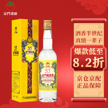53度金门高粱酒 黄金龙 清香型 白酒 53度 500ml 单瓶装价格多少钱？