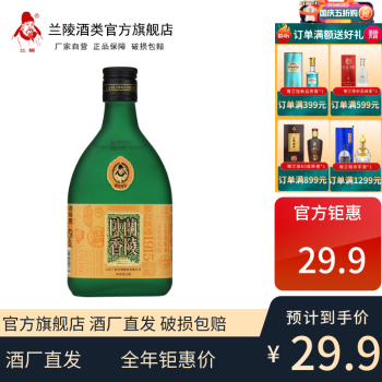 42度兰陵经典复古陈香42度258ml浓香型白酒单瓶行情价多少