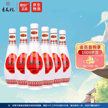 48度杏花村 汾酒  股份厂出品 乳玻汾酒 48度 475ml*6瓶 清香型白酒批发价多少钱？