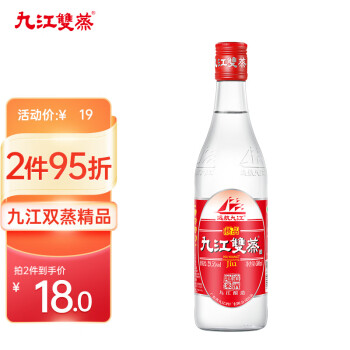 29.5度九江双蒸白酒 米酒粮食酒低度白酒 29.5度九江双蒸500ml精品出口装中秋白酒礼盒拼团价多少钱?