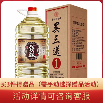 53度魏酒师 贵州酱香型白酒53度10斤桶装纯粮食自酿原浆老酒白酒整箱泡酒批发价多少钱?