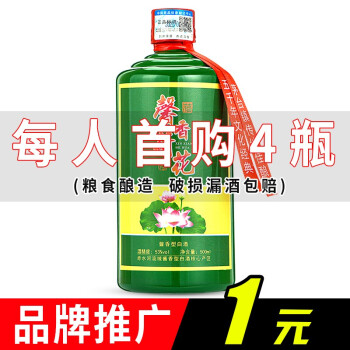 53度馨香荷花酒贵州茅台镇酱香型白酒整箱53度粮食酿造窖藏老酒 单瓶装500ml电商卖多少钱？