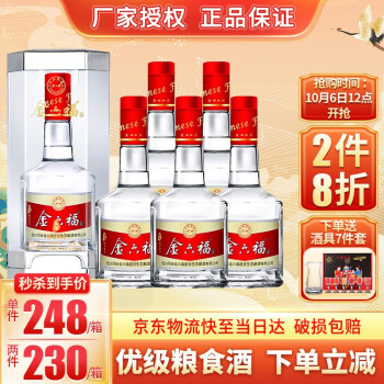 50度金六福酒 50度浓香型白酒 自饮粮食酒 商务过节送礼婚宴礼盒装酒水 美福 福寿双全 500ml*6瓶整箱装电商补贴价多少钱?
