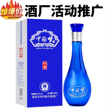52度八瀚洋河镇中国梦白酒整箱浓香型52度粮食酒水500ml荷瓶装礼盒送礼 单瓶500ml行情价多少
