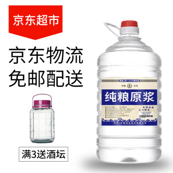 52度泸旗桶装散装粮食酒浓香型高度酒泡药酒果酒白酒 2.5L单桶包邮价多少钱？