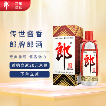 53度郎酒 郎牌郎酒 酱香型白酒 53度 500ml 单瓶装市场价多少钱？