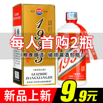 53度江左盟贵州茅台镇1935酱香型白酒整箱53度高粱粮食窖藏老酒水 单瓶500ml电商补贴价多少钱？
