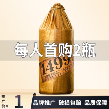 53度张义斋 茅台镇酱香型53度白酒粮食酿造坤沙老酒陈年酱香 单瓶最终到手价多少钱？