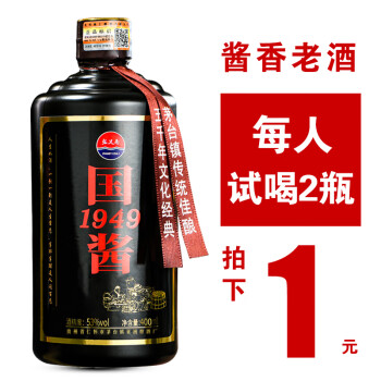 53度张义斋国酱1949贵州茅台镇酱香型白酒53度老酒窖藏粮食酒水 单瓶400ml电商卖多少钱？