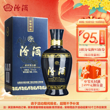53度汾酒 蓝汾 清香型白酒 53度475ml 单瓶装 汾酒 市场价多少钱?