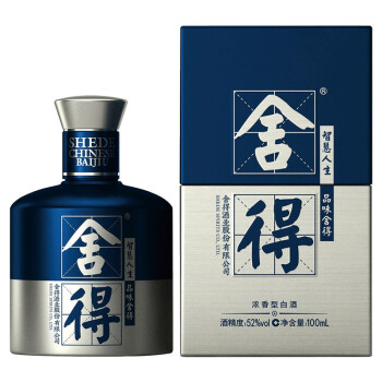 52度沱牌舍得 舍得酒 舍得米兰国际时装周纪念版 52度 100ml单瓶装电商补贴价多少钱？