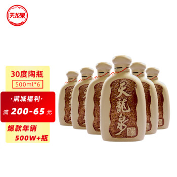 30度天龙泉广西名酒30度陶瓶粮食口粮酒 大米发酵米香型白酒低度酒整箱装500mL*6瓶国庆节送礼白酒最终到手价多少钱?