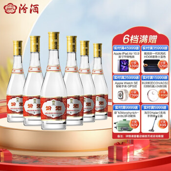 30度汾酒 黄盖玻汾 53度 475ml*6瓶 清香型自饮白酒(包装随机发货）拼团价多少钱？