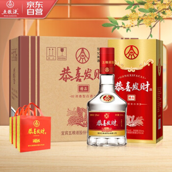52度五粮液股份出品 恭喜发财精品 浓香型白酒 52度500ml*6瓶 整箱装行情价多少