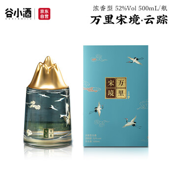 52度谷小酒 万里宋境·云踪 浓香型白酒 52度 500mL 单瓶礼盒装国庆好礼电商卖多少钱？