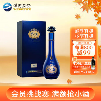 52度洋河 蓝色经典 梦之蓝M6 浓香型白酒 52度 550ml 单瓶装 口感绵柔浓香型包邮价多少钱?