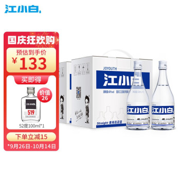 40度江小白 小瓶酒白酒清香型40度高粱酒150ml*6瓶整箱装 150ml*6瓶*2箱包邮价多少钱?
