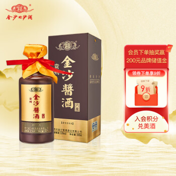 53度金沙回沙酒 酱酒六星 酱香型白酒 53度 500ml 单瓶装包邮价多少钱?