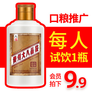 53度五星酒厂大师品鉴酒8年 贵州酱香型白酒53度粮食酒大曲坤沙酒老酒礼盒装 大师品鉴100ml品鉴装电商补贴价多少钱?