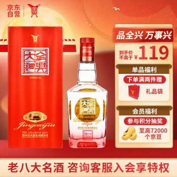 52度全兴 全兴大曲晶彩红 浓香型白酒 52度 500ml 单瓶装包邮价多少钱？