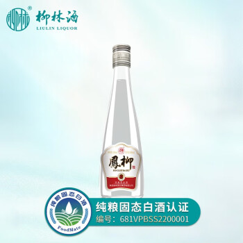 52度柳林酒业 凤柳 凤香型白酒 绵柔粮食酒 单瓶装52度500ml批发价多少钱？