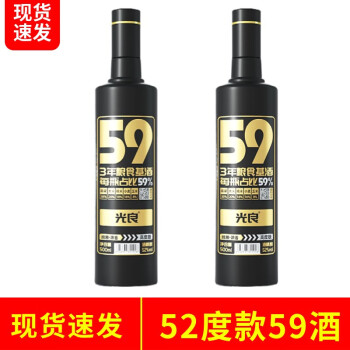 52度59白酒光良系列42度52度国标四川纯粮食浓香型光瓶五粮酒500ml*固态酿造 两瓶52度电商卖多少钱？