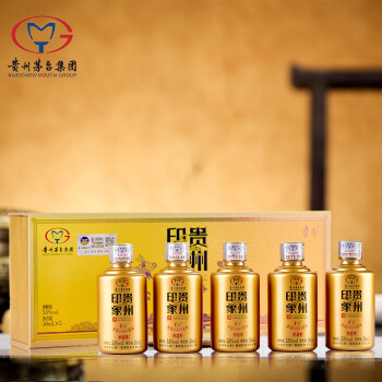 53度茅台 贵州印象黔景小金瓶 53度 酱香型白酒 50ml*5瓶 礼盒装 贵州茅台酒厂集团技术开发公司 送礼 礼品包邮价多少钱?