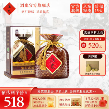 52度酒鬼酒 紫坛贰拾 52度 500ml 单瓶 馥郁香型 国产高度白酒包邮价多少钱?