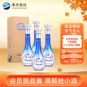 52度洋河 蓝色经典 梦之蓝M1 浓香型白酒 52度 500ml 单瓶装 高度白酒口感绵柔浓香型市场价多少钱?