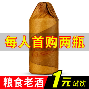 53度赖家印象1935贵州茅台镇酱香型53度白酒粮食酒高粱酒高度老酒酒水 单瓶500ml最终到手价多少钱?