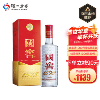 52度泸州老窖 国窖1573 浓香型白酒 52度500ml 单瓶装价格多少钱？