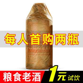 53度贵州茅台镇酱香型53度白酒粮食酒高粱酒高度老酒赖黔名酱酒水 单瓶500ml最终到手价多少钱？