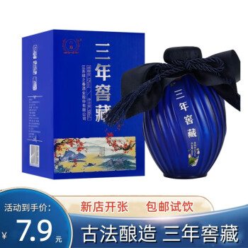 52度洋河镇八瀚 十元白酒整箱浓香型52度纯粮食白酒三年窖藏老酒推广 单坛拼团价多少钱？