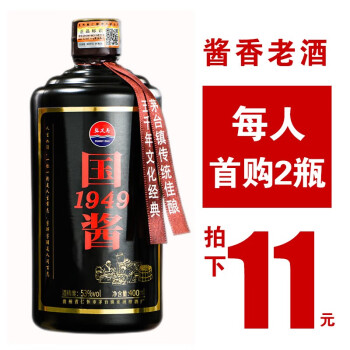 53度張義齋國醬1949茅臺鎮(zhèn)醬香型53度白酒糧食釀造推廣送禮酒老酒 單瓶400ml價格多少錢？