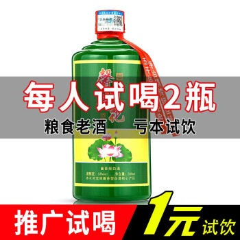 53度馨香荷花酒茅台镇53度酱香型白酒窖藏粮食老酒高粱酒水 单瓶装500ml行情价多少