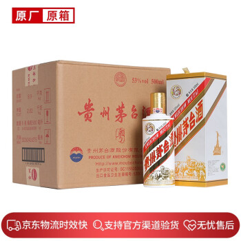 53度贵州茅台酒 53度 酱香型白酒 2018年份 粤五羊 500ml*6瓶 整箱装市场价多少钱?