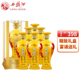52度西凤酒52度名酿藏品级白酒浓香型粮食酒礼盒装 整箱500ml*6瓶包邮价多少钱？