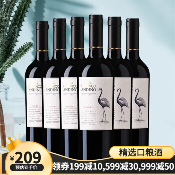 柔和花香型，果香型，植物香型，香料香型13.5度晚安酒 智利进口红酒 醉鹅娘 如饴火烈鸟红鸟、白鸟系列干红葡萄酒  干红餐酒 750ml 白鸟梅洛经典干红葡萄酒6支整箱装 750ml*6最终到手价多少钱？