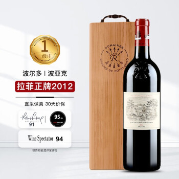 12.5度法国名庄1855一级庄拉菲古堡 大拉菲 拉菲珍宝干红葡萄酒单支750ml 2012年拉菲古堡/大拉菲 正牌 JS评分：95市场价多少钱？