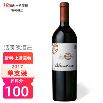 饱满花香型，香料香型，矿物香型14度智利名庄红酒 活灵魂酒庄 智利进口干红葡萄酒 活灵魂2017 750ml拼团价多少钱？