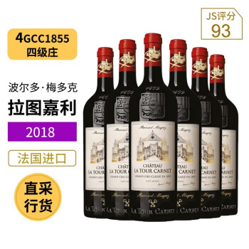 13.5度拉图嘉利庄园 1855年列级名庄 法国进口干红葡萄酒 四级庄 拉图嘉利庄园木箱6瓶装 2018电商补贴价多少钱？