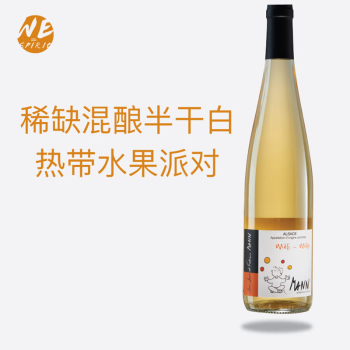 香甜果香型12.5度断货回归!美丽美乐wespirit有机干白葡萄酒法国阿尔萨斯原瓶进口 单支装最终到手价多少钱?