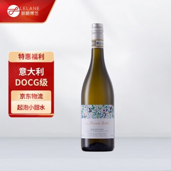 清新果香型7.5度蓓拉La Piccola Bella意大利甜白葡萄酒莫斯卡托阿斯蒂起泡酒 单支装价格多少钱？